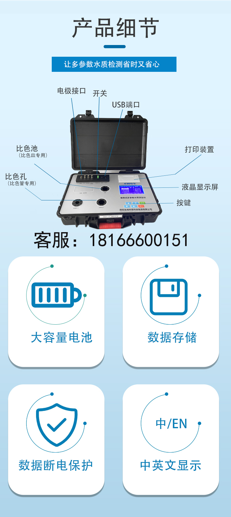 自来水饮用水检测的常规指标和标准-多参数水质分析监测仪